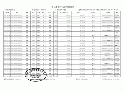 入职工资流水定制